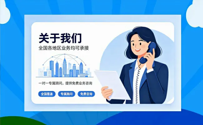 资质代办公司