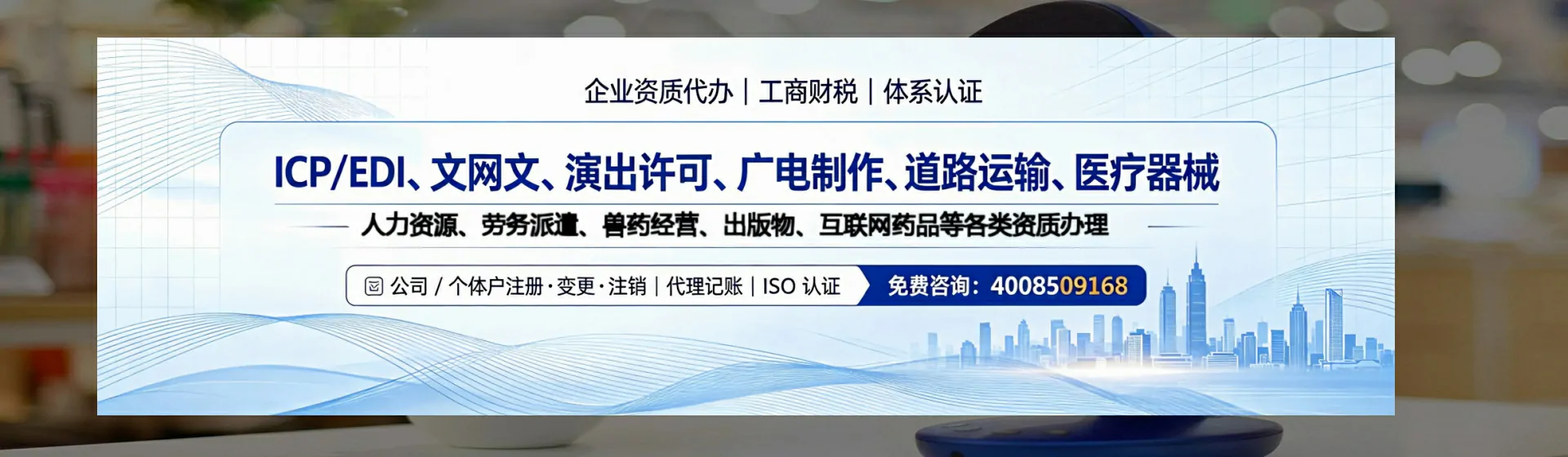 绍兴分站首页横幅