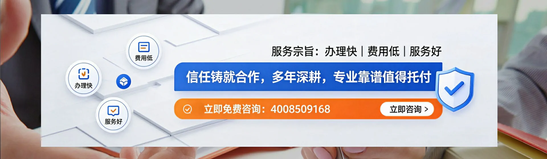 绍兴分站首页横幅