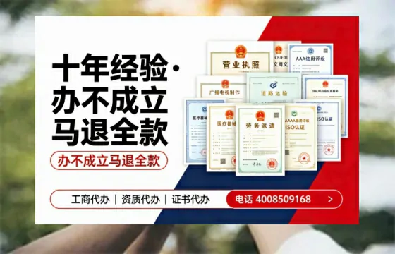 绍兴办理SP、IDC、ISP、CDN、呼叫中心、VPN电信经营许可证的用处、流程与费用详解