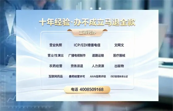 绍兴办理<a href='https://www.tazcjz.cn/'>ICP<a href='https://www.tazcjz.cn/'>增值电信许可证</a></a>的用途、流程与费用详解