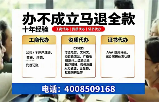 绍兴办理SP、IDC、ISP、CDN、呼叫中心、VPN电信经营许可证的用处、流程与费用详解
